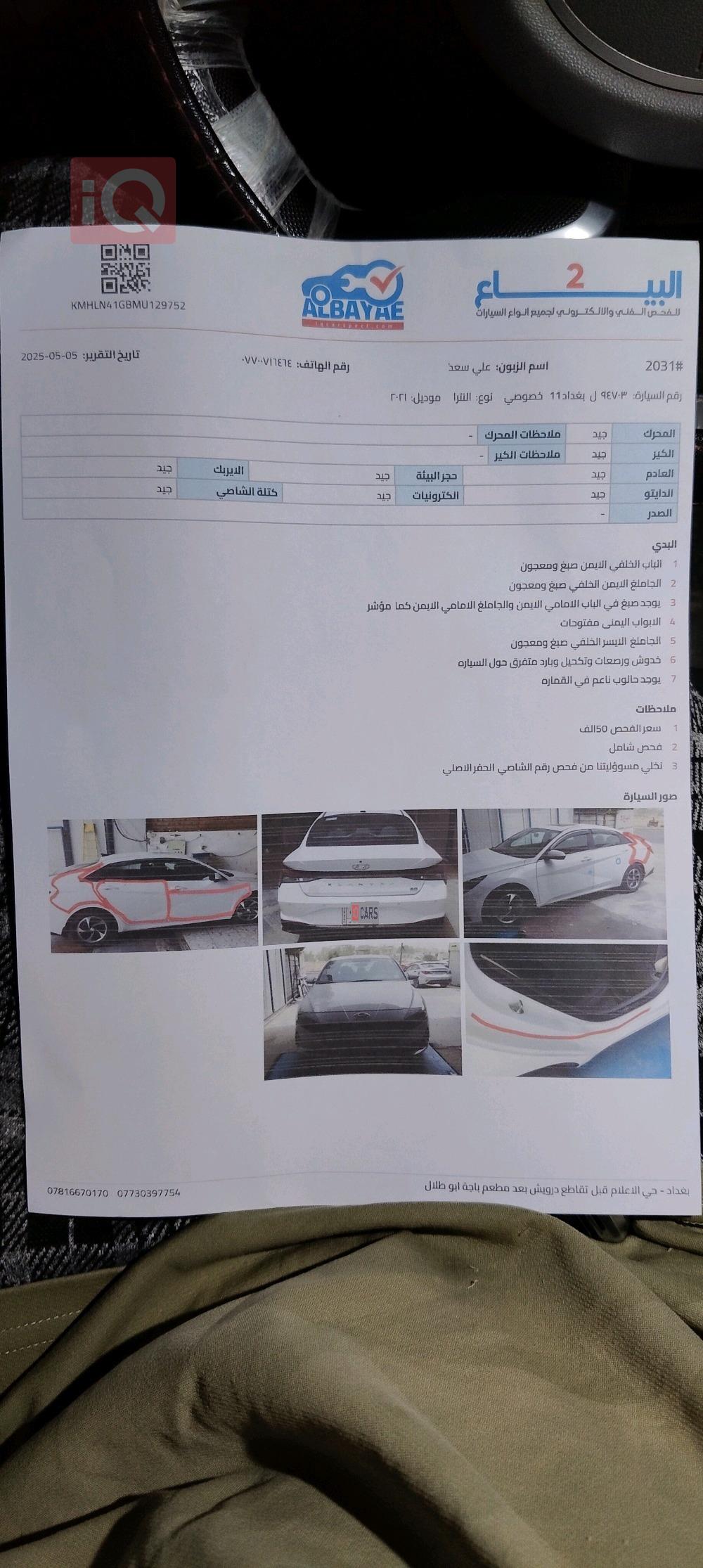 هيونداي النترا